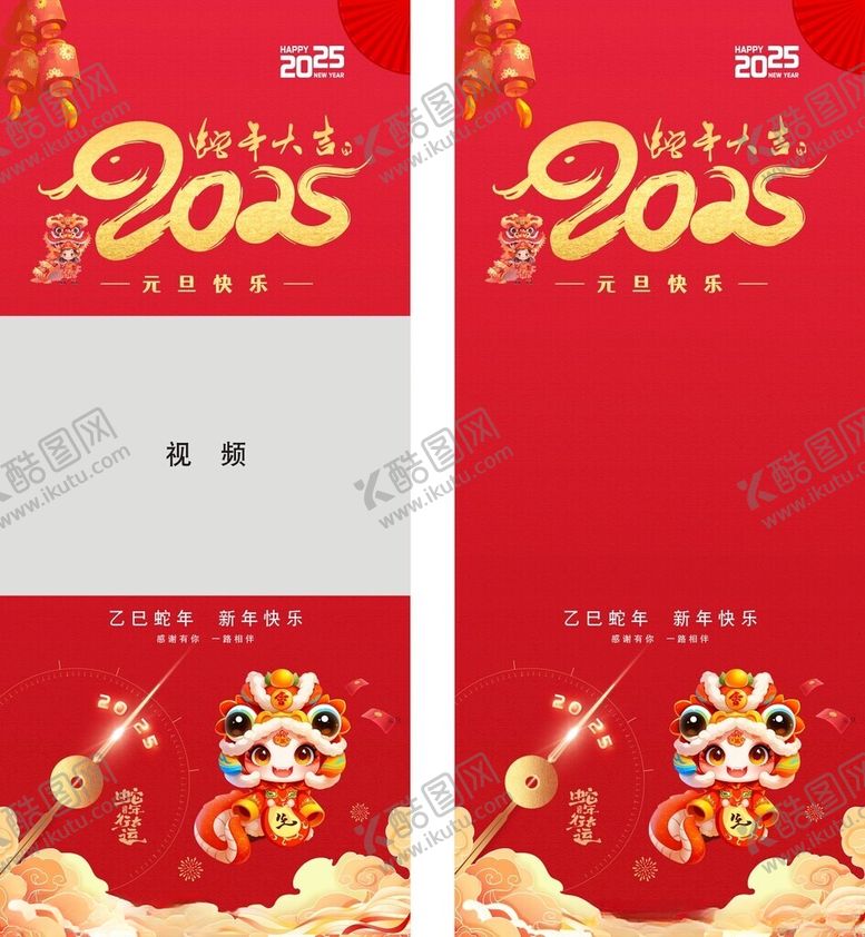 编号：16473402010754097374【酷图网】源文件下载-蛇年