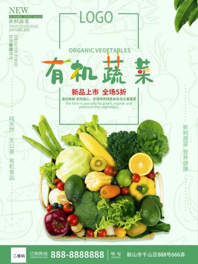 蔬菜叶子