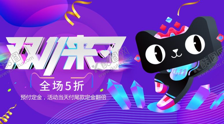 编号：81316005090314524832【酷图网】源文件下载-微博微信公众号配图