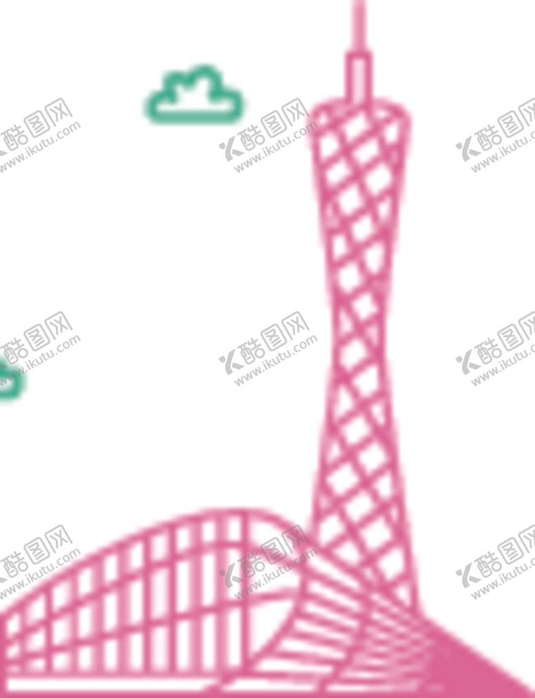 编号：80229305081140075070【酷图网】源文件下载-广州