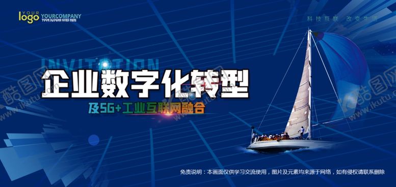 编号：15964310171617096032【酷图网】源文件下载-会议背景