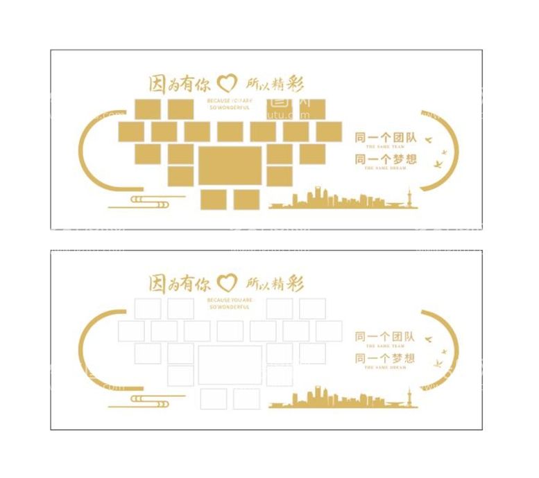 编号：45439811072338224110【酷图网】源文件下载-团队照片墙