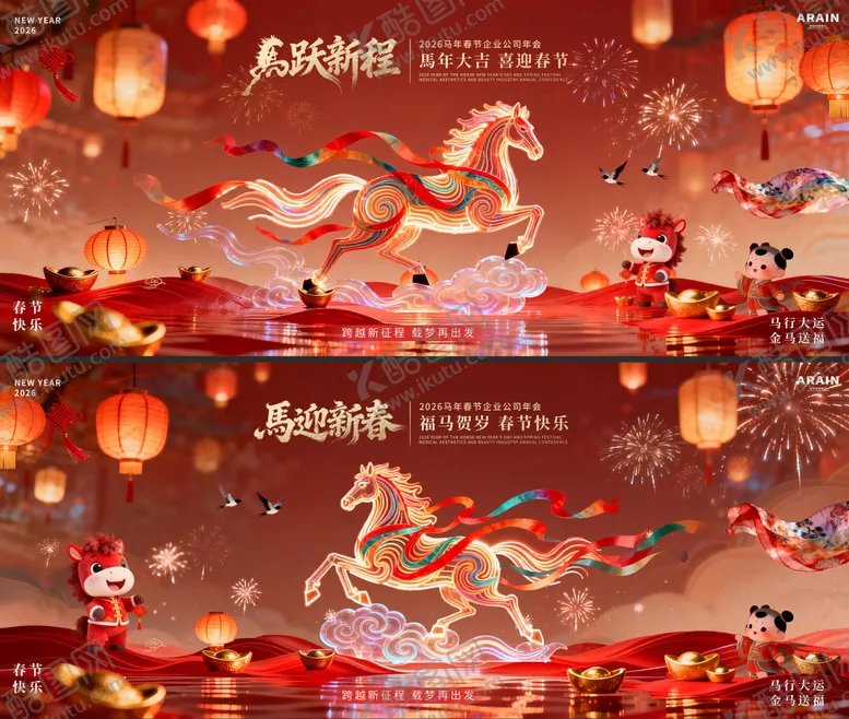 编号：47407701151323304111【酷图网】源文件下载-马年春节中式年会活动背景板