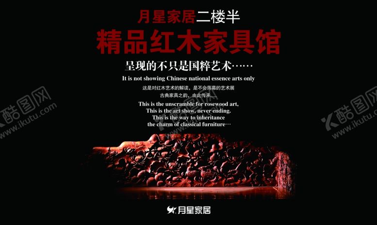编号：38549010250514418408【酷图网】源文件下载-实木家具