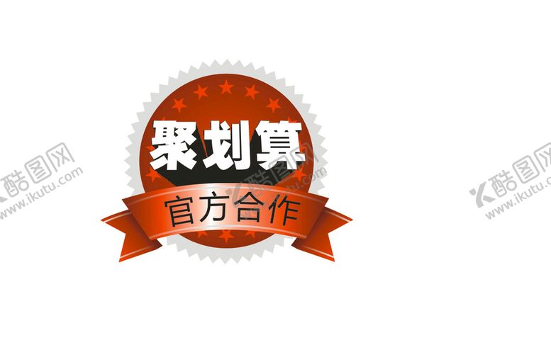 编号：20790702091740443510【酷图网】源文件下载-聚划算