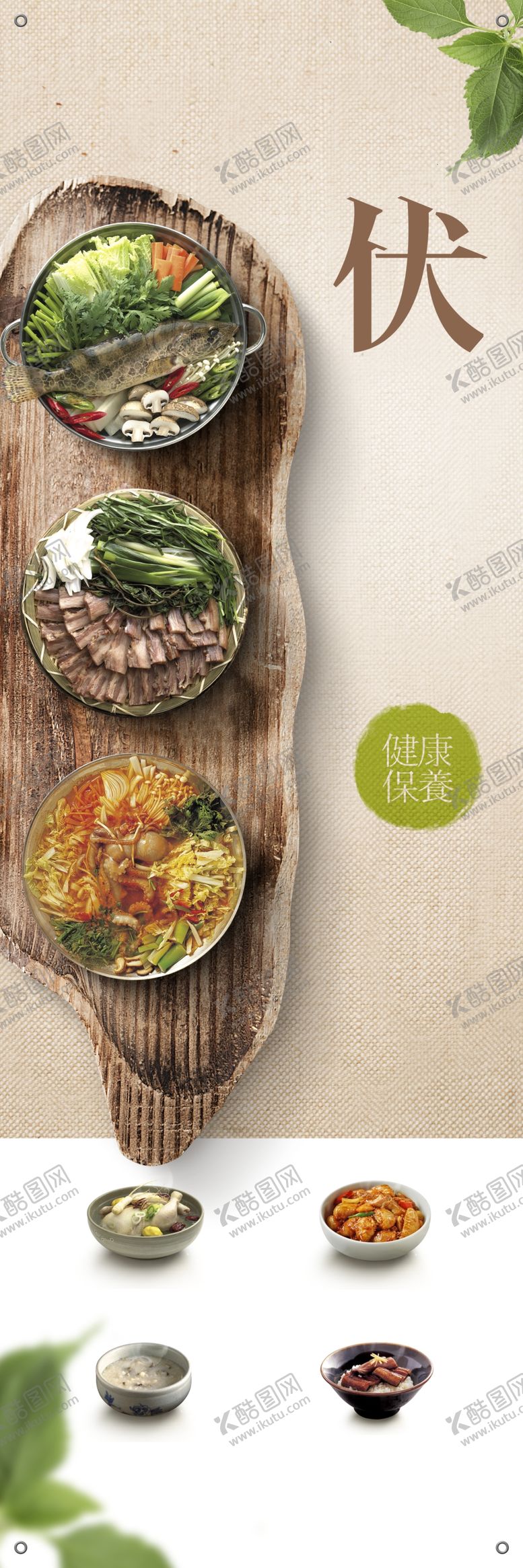 编号：77641709180931304816【酷图网】源文件下载-韩国料理美食海报设计