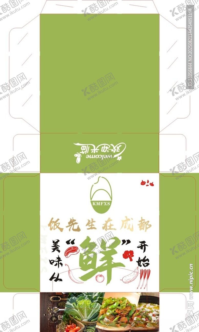 编号：62041210071052107261【酷图网】源文件下载-绿色清新餐饮品牌纸巾盒设计