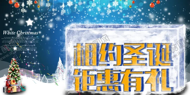 编号：26871904300129527773【酷图网】源文件下载-圣诞节