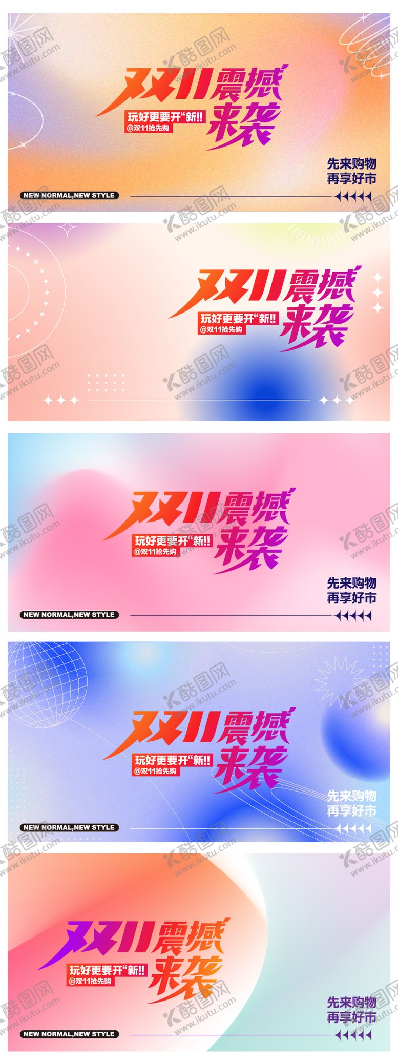 编号：17953811182003557818【酷图网】源文件下载-双11震撼来袭海报