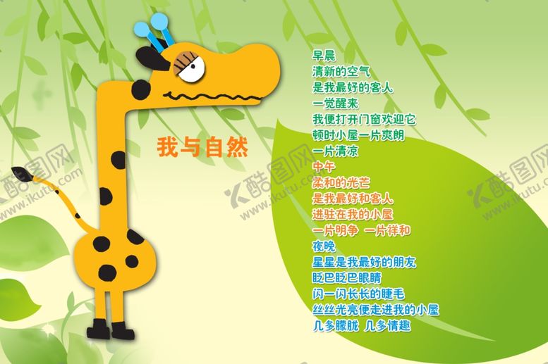 编号：55012907140552492747【酷图网】源文件下载-幼儿园