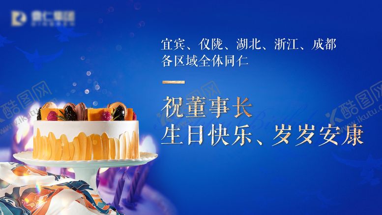 编号：89068707091102496517【酷图网】源文件下载-生日宴画面背景板