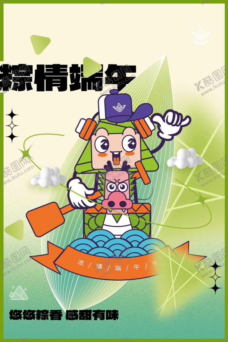 编号：87250110080604437461【酷图网】源文件下载-端午节