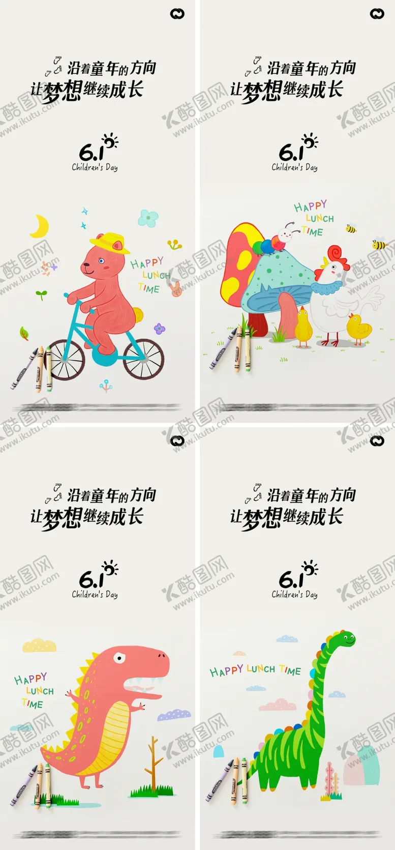 编号：98680302021441341987【酷图网】源文件下载-儿童商业计