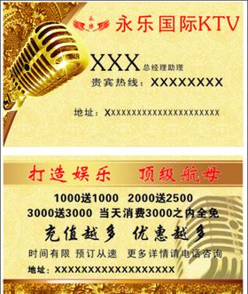 KTV名片