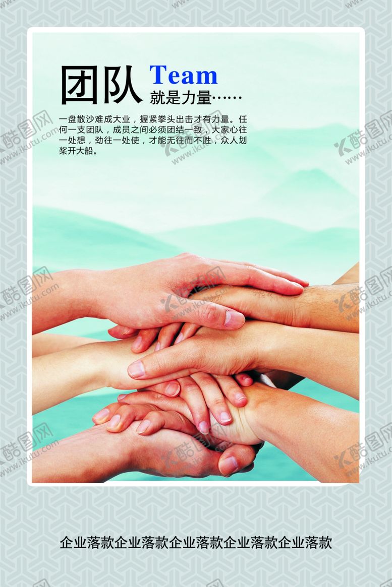 编号：62416407122006361145【酷图网】源文件下载-企业文化展板