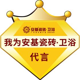 编号：85219609241559465012【酷图网】源文件下载-珠宝代言牌