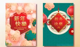 春节海报