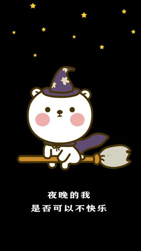 熊猫的夜晚
