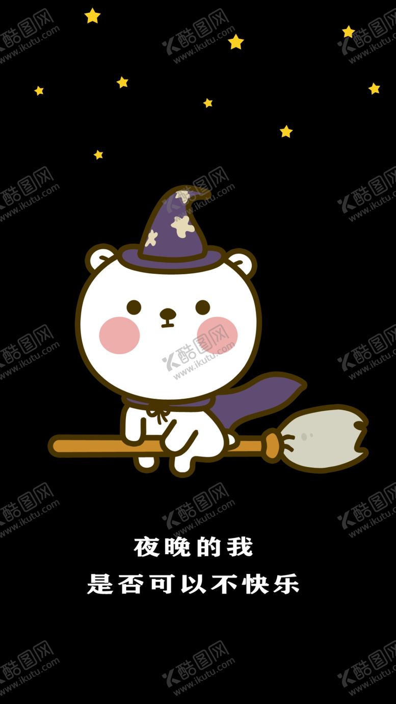 编号：97165810150947563942【酷图网】源文件下载-夜晚的小熊