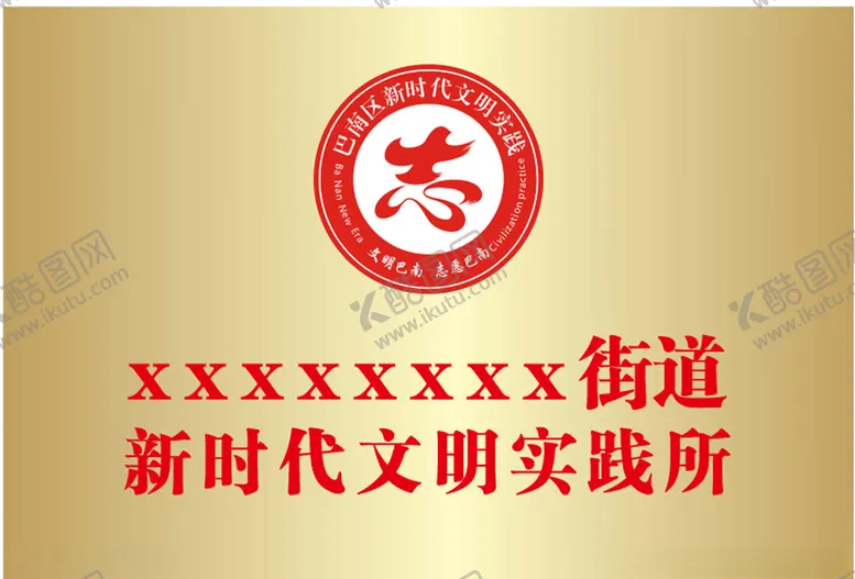 编号：45099303150518033757【酷图网】源文件下载-钛金方牌
