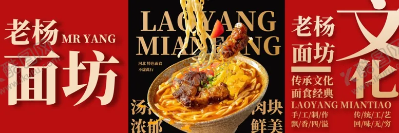 编号：19273701300715056802【酷图网】源文件下载-面条美食