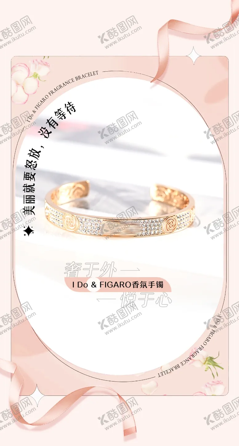 编号：43890102240057522504【酷图网】源文件下载-珠宝海报