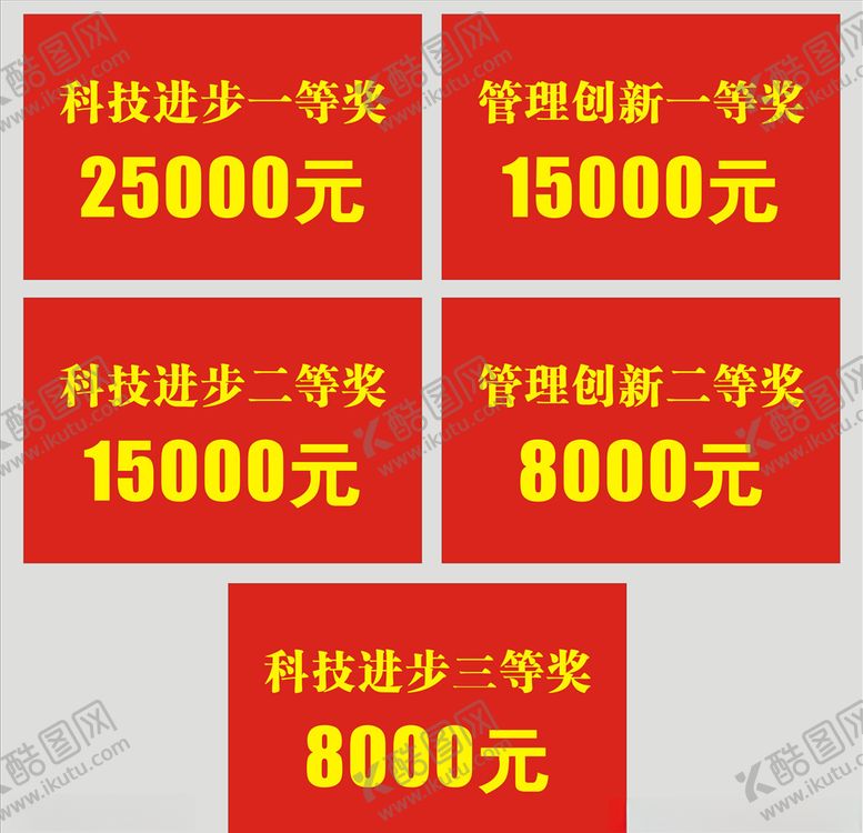 编号：73658509270816031144【酷图网】源文件下载-科技进步奖牌