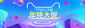 年终大促