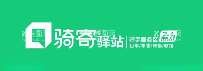 编号：68457803071655436836【酷图网】源文件下载-骑寄驿站