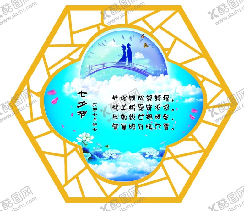 编号：53328609231318052758【酷图网】源文件下载-传统文化