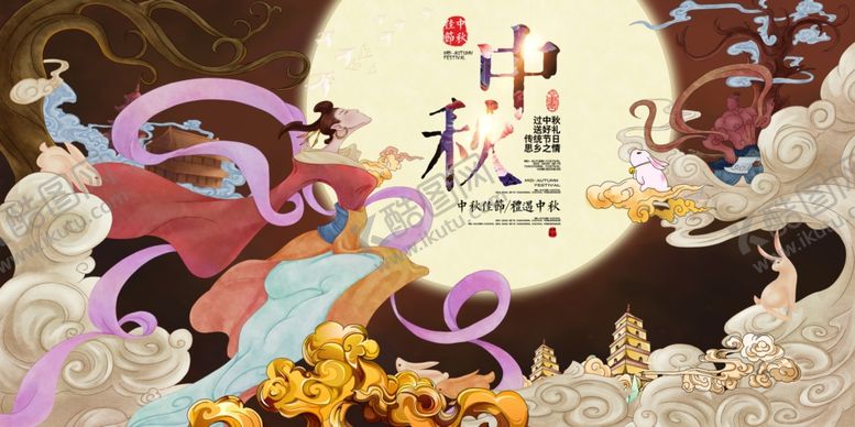 编号：69920007012345142132【酷图网】源文件下载-中秋展板