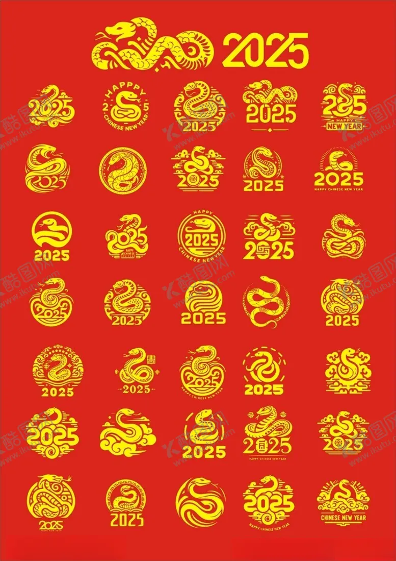 编号：89336902270425589654【酷图网】源文件下载-蛇年艺术字
