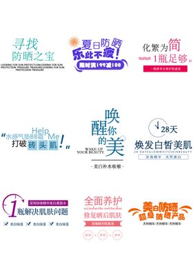 电商淘宝设计化妆品海报