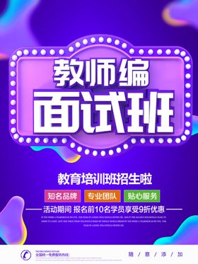 教育培训班