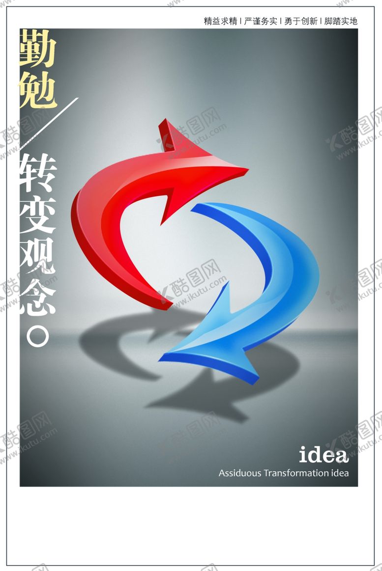 编号：10410106170418552560【酷图网】源文件下载-企业楼道展板