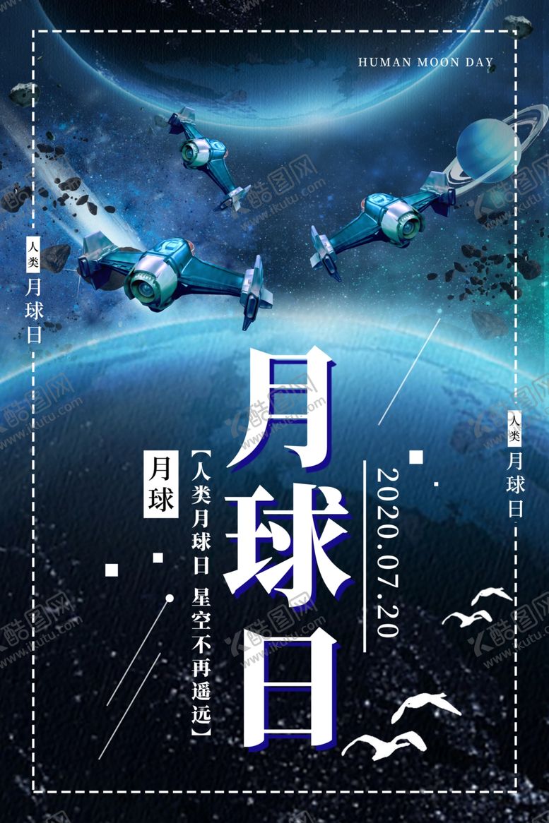 编号：84783610021051211822【酷图网】源文件下载-人类月球日