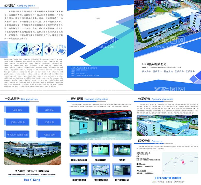 编号：82068511031810367354【酷图网】源文件下载-三折页