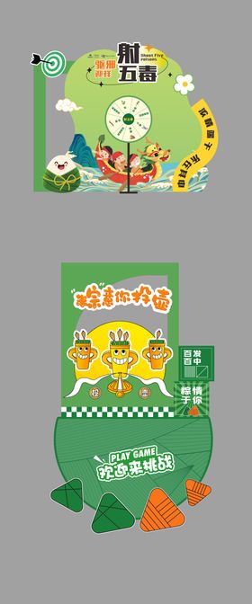 端午节堆头美陈设计