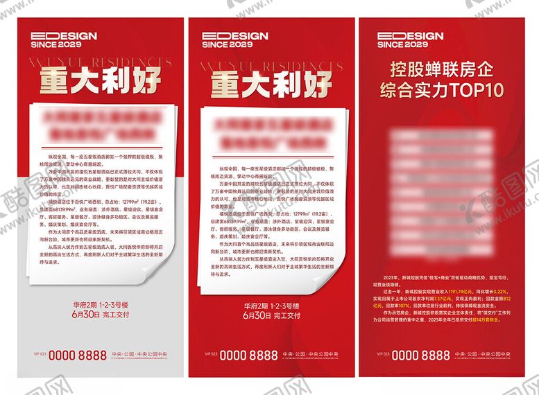 编号：97026203151155024412【酷图网】源文件下载-利好消息