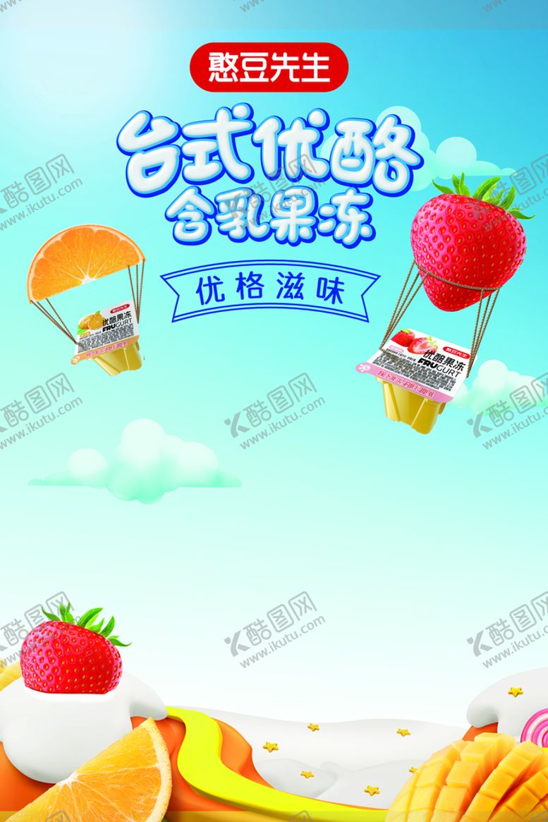 编号：73654209292339543245【酷图网】源文件下载-憨豆先生