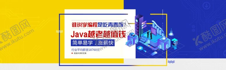 编号：76245109250645256314【酷图网】源文件下载-教育banner