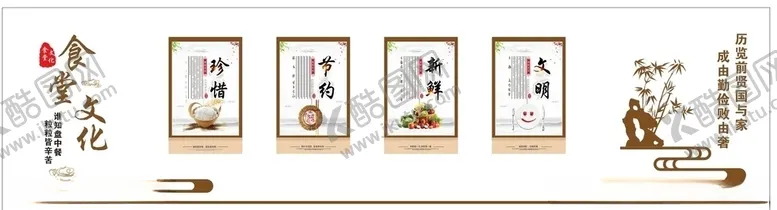 编号：79306106240750393872【酷图网】源文件下载-餐厅文化墙