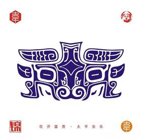 饕餮纹