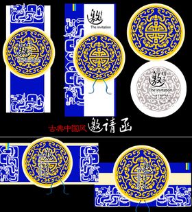 中式蓝白传统纹饰图案集