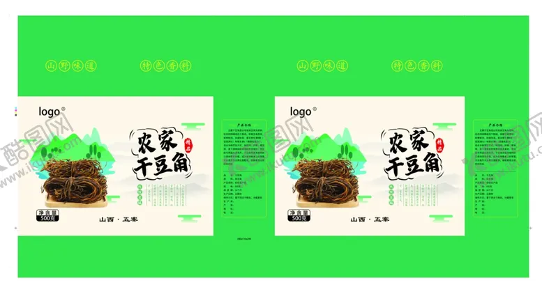 编号：58625209281937537232【酷图网】源文件下载-农家干豆角包装设计图