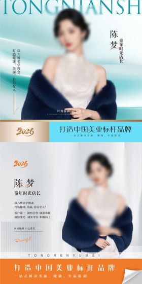微信头像海报