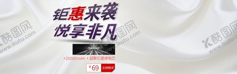 编号：67190506251020294774【酷图网】源文件下载-钜惠来袭