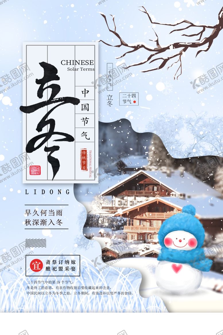 编号：70757705122006046675【酷图网】源文件下载-二十四2020年