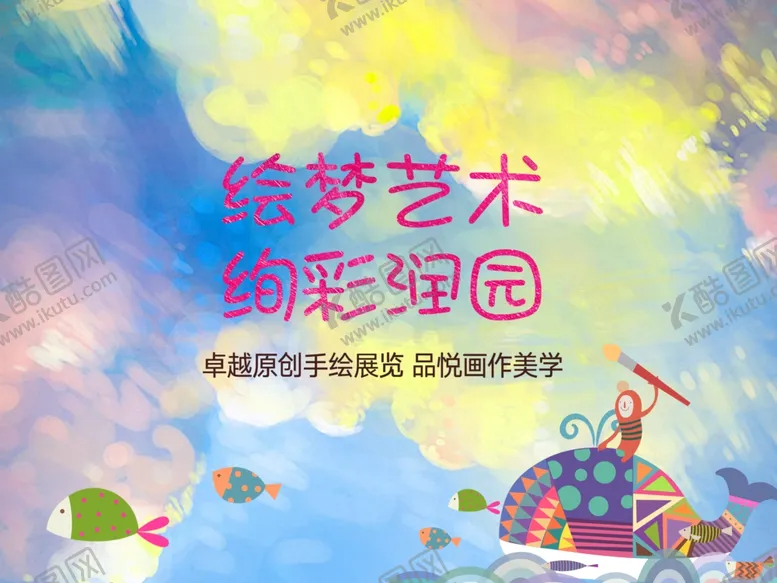 编号：35052104282348433793【酷图网】源文件下载-趣味趣绘彩绘食物彩绘食光