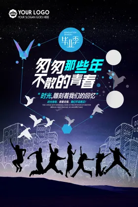 青春不散场毕业季逝去的青春